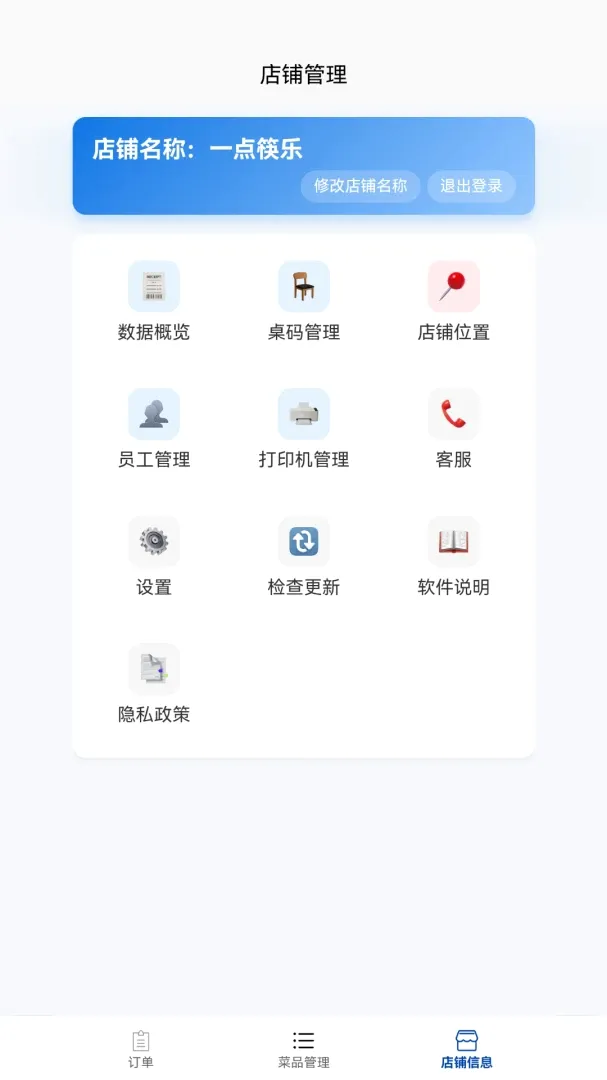 һ����ֲ����̼ҹ�������(������������)v1.2.5 �ֻ����ͼ1