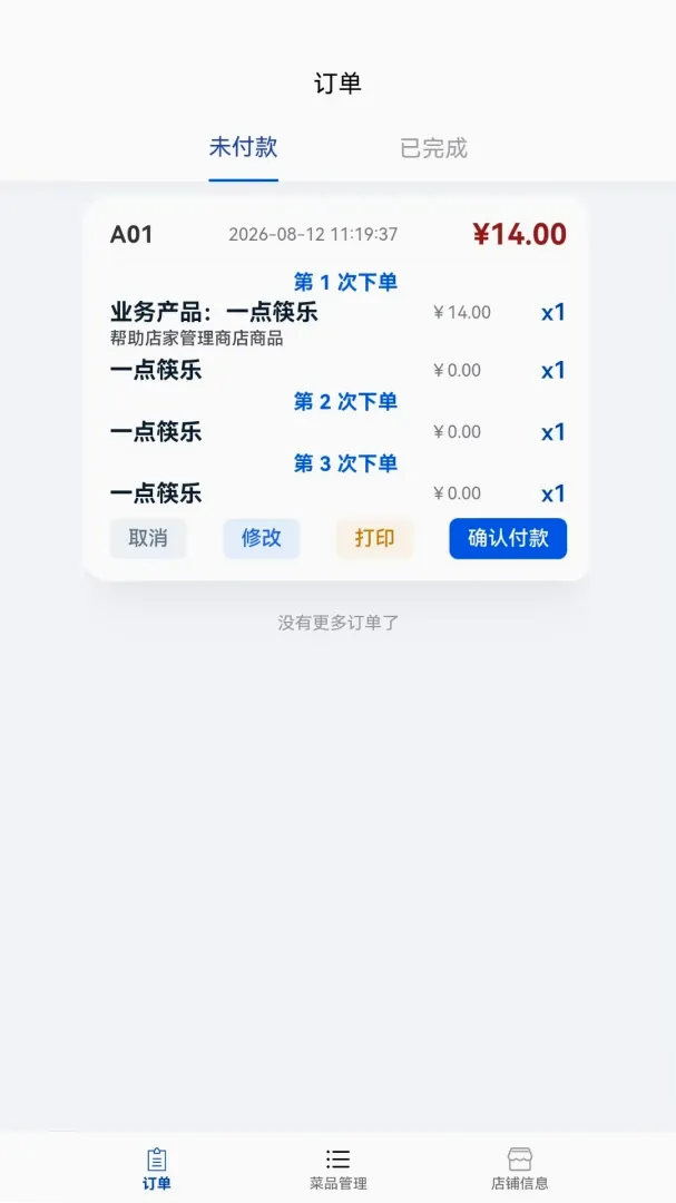 һ����ֲ����̼ҹ�������(������������)v1.2.5 �ֻ����ͼ3