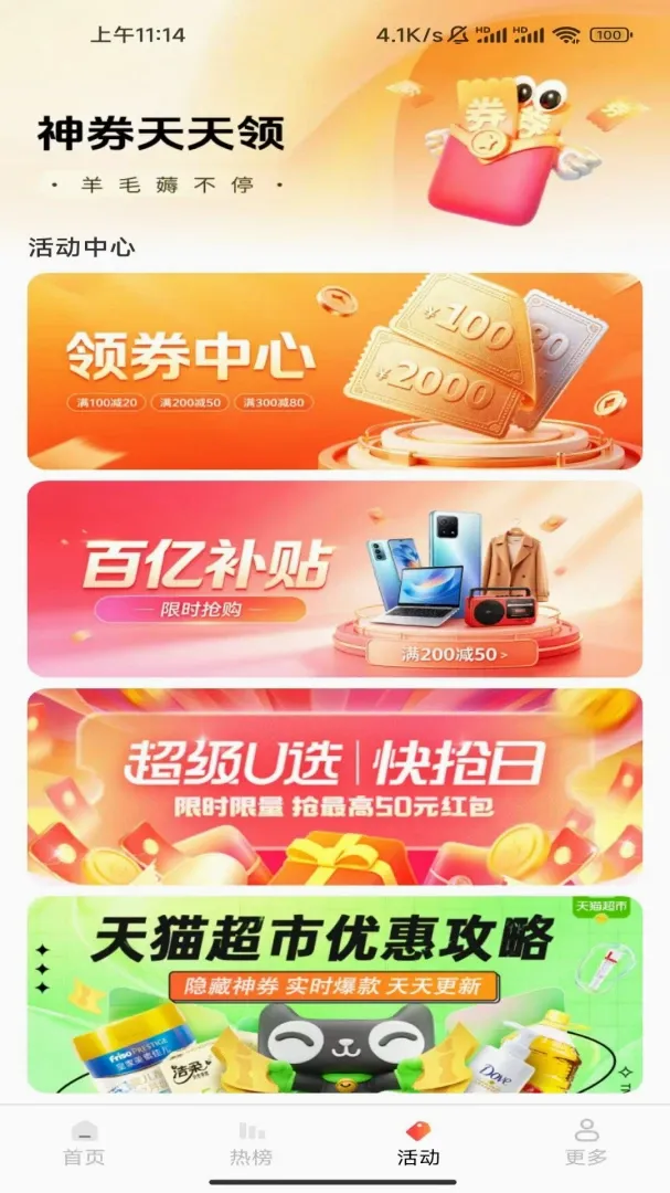 ����ʡ��ͣ����(ʡǮ��������)v1.0.8.2 �ֻ����ͼ1