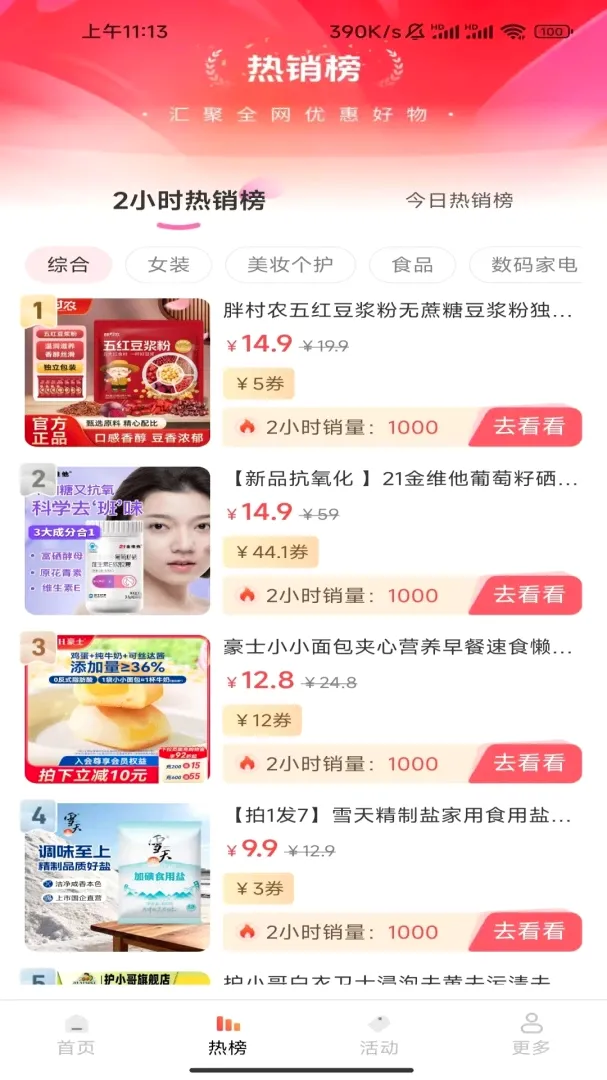 ����ʡ��ͣ����(ʡǮ��������)v1.0.8.2 �ֻ����ͼ0
