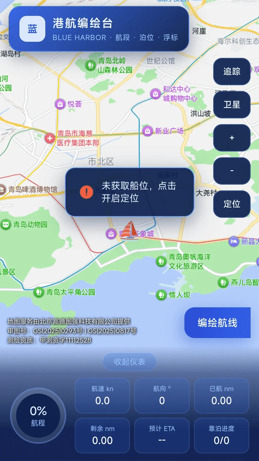���ȫ�����ǵ���APP(���Ϻ��й���)