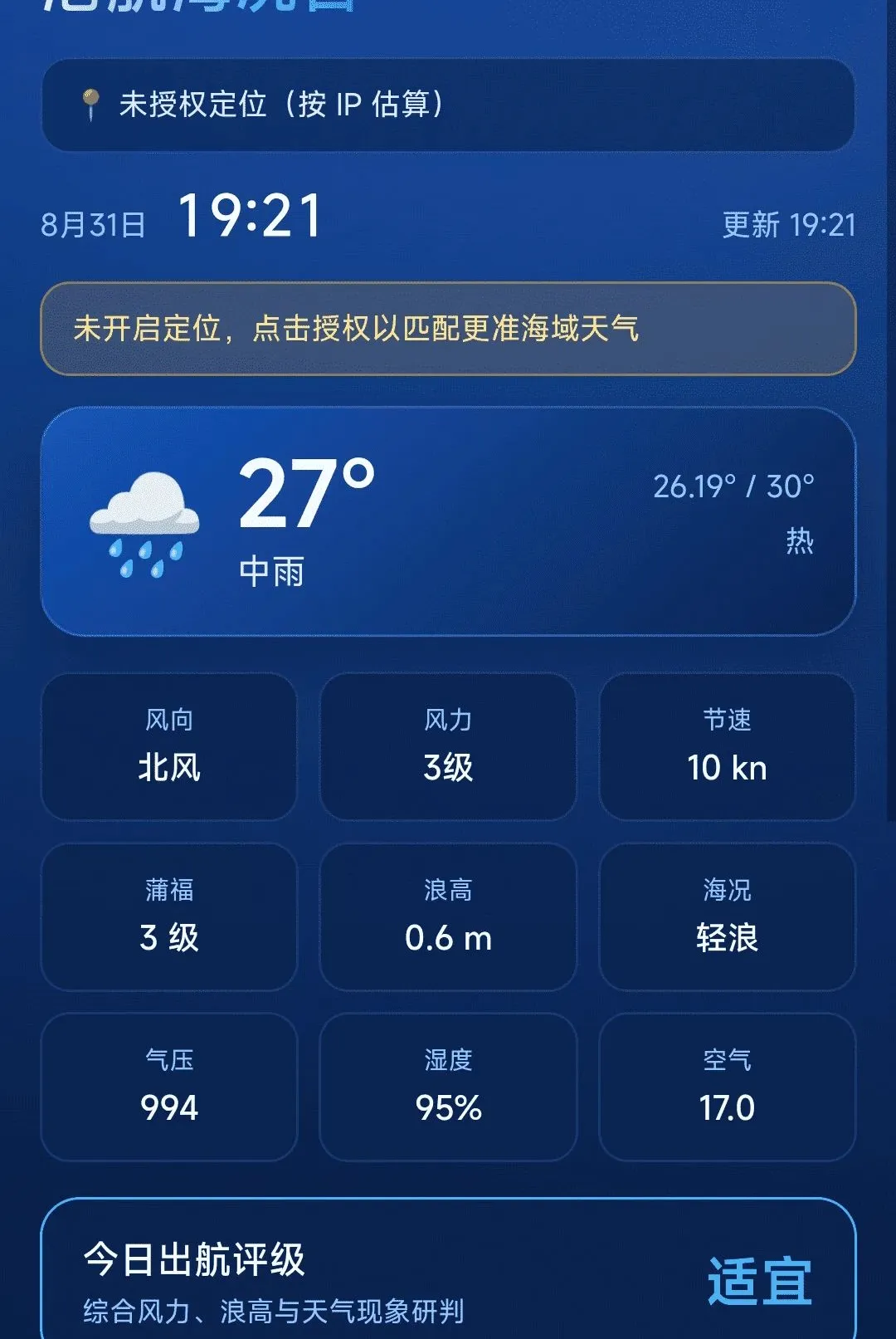 ���ȫ�����ǵ���APP(���Ϻ��й���)v1.0.0 �ֻ����ͼ1