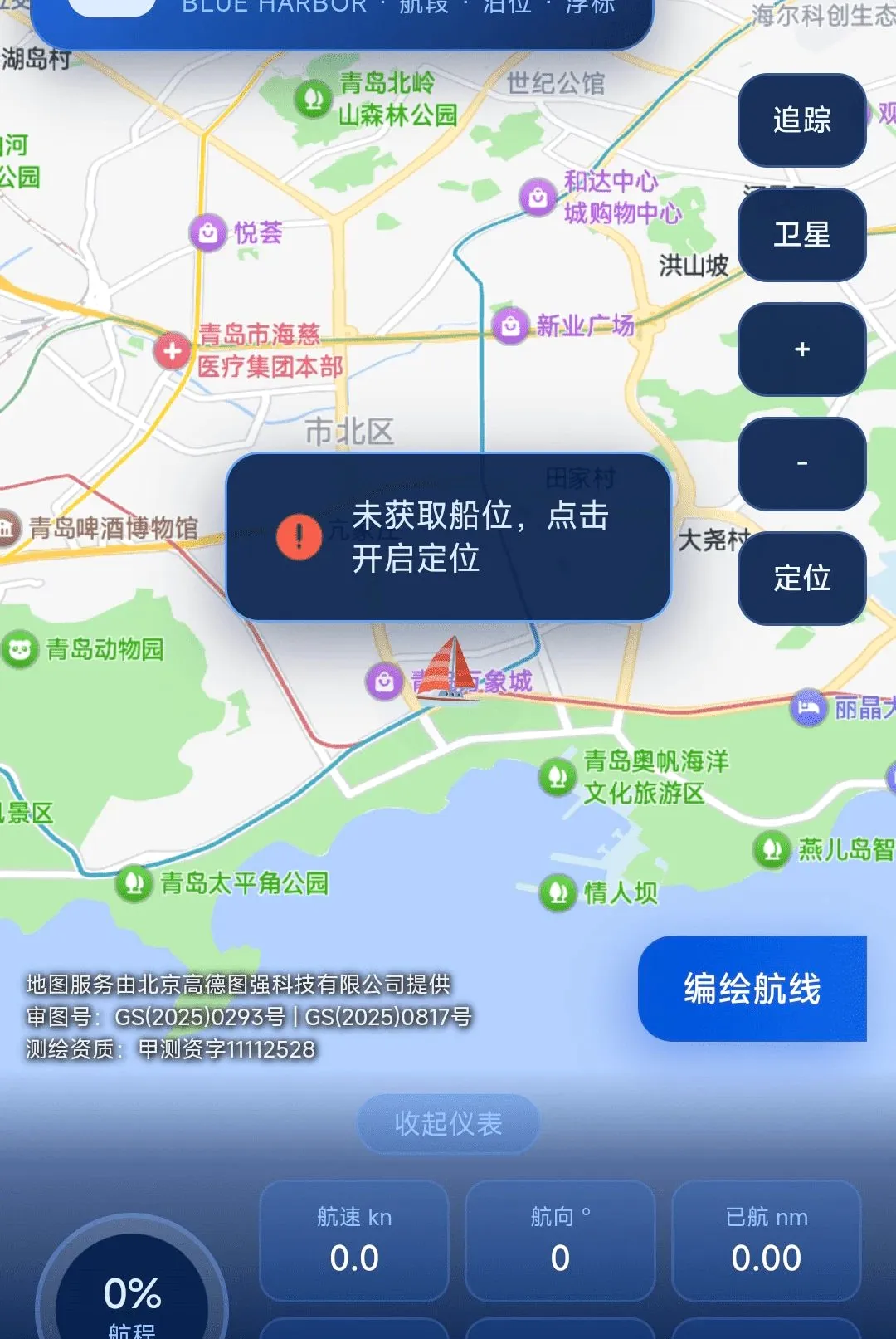 ���ȫ�����ǵ���APP(���Ϻ��й���)v1.0.0 �ֻ����ͼ3