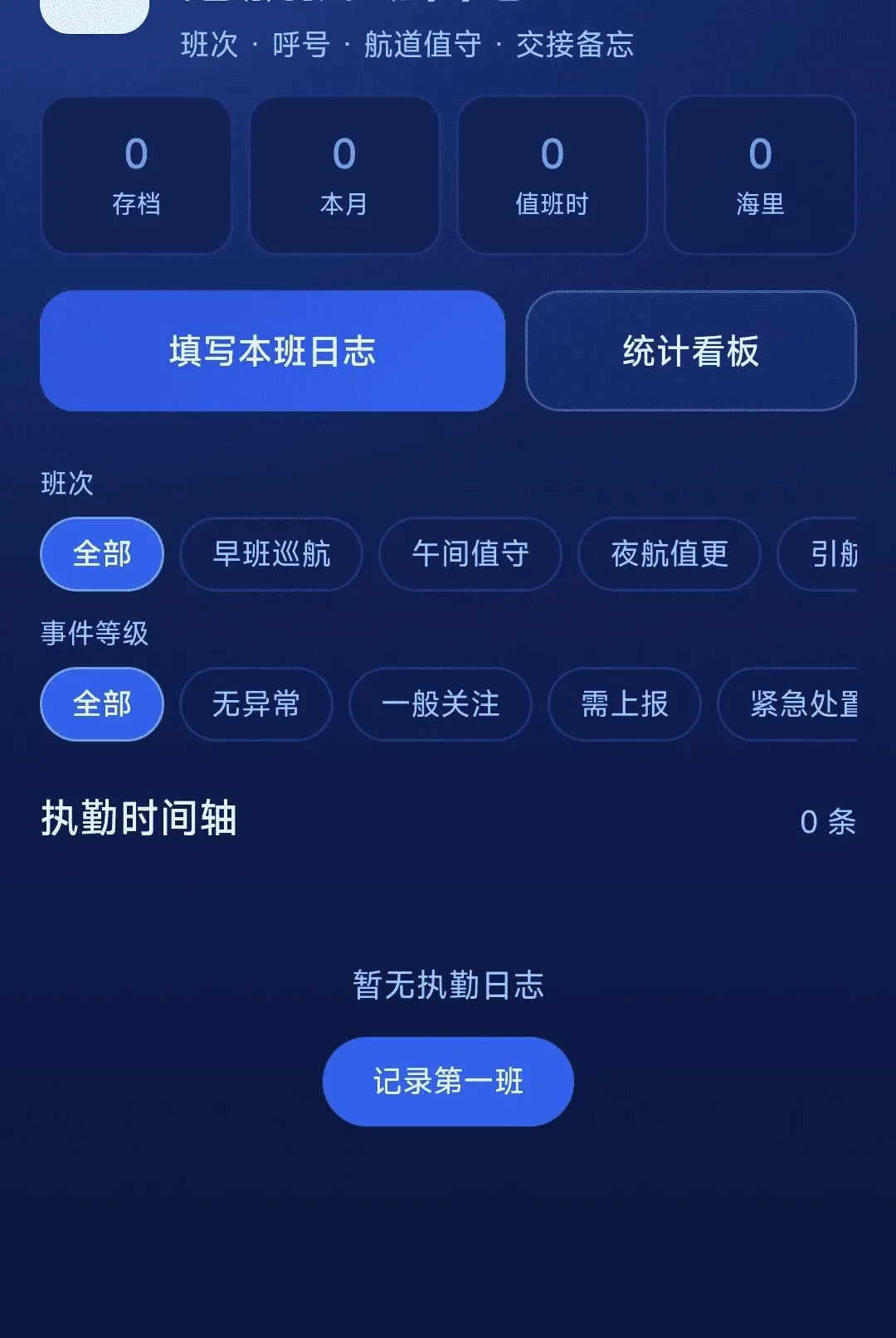 ���ȫ�����ǵ���APP(���Ϻ��й���)v1.0.0 �ֻ����ͼ0