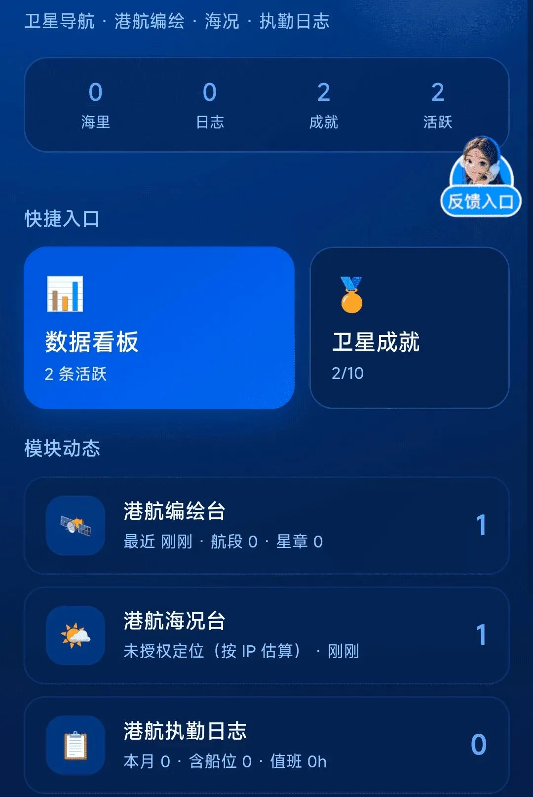���ȫ�����ǵ���APP(���Ϻ��й���)v1.0.0 �ֻ����ͼ2