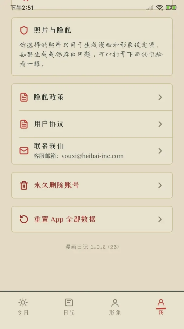 �����ռ�(������������)v1.0.2 �ֻ����ͼ1