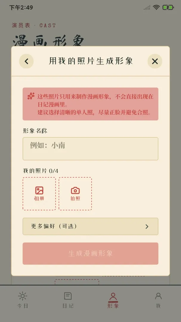 �����ռ�(������������)v1.0.2 �ֻ����ͼ3