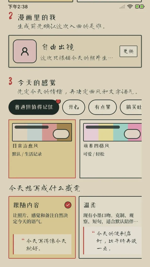 �����ռ�(������������)v1.0.2 �ֻ����ͼ0