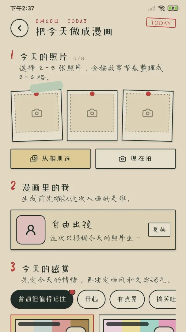 �����ռ�(������������)v1.0.2 �ֻ����ͼ2