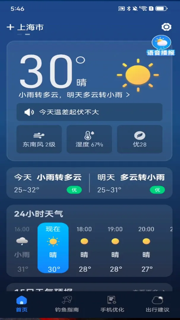 ׼��AI�����걨������׿���ֻ���v1.0.00.00 �ٷ������ͼ0