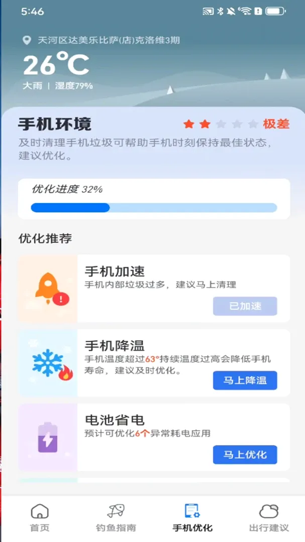 ׼��AI�����걨������׿���ֻ���v1.0.00.00 �ٷ������ͼ2