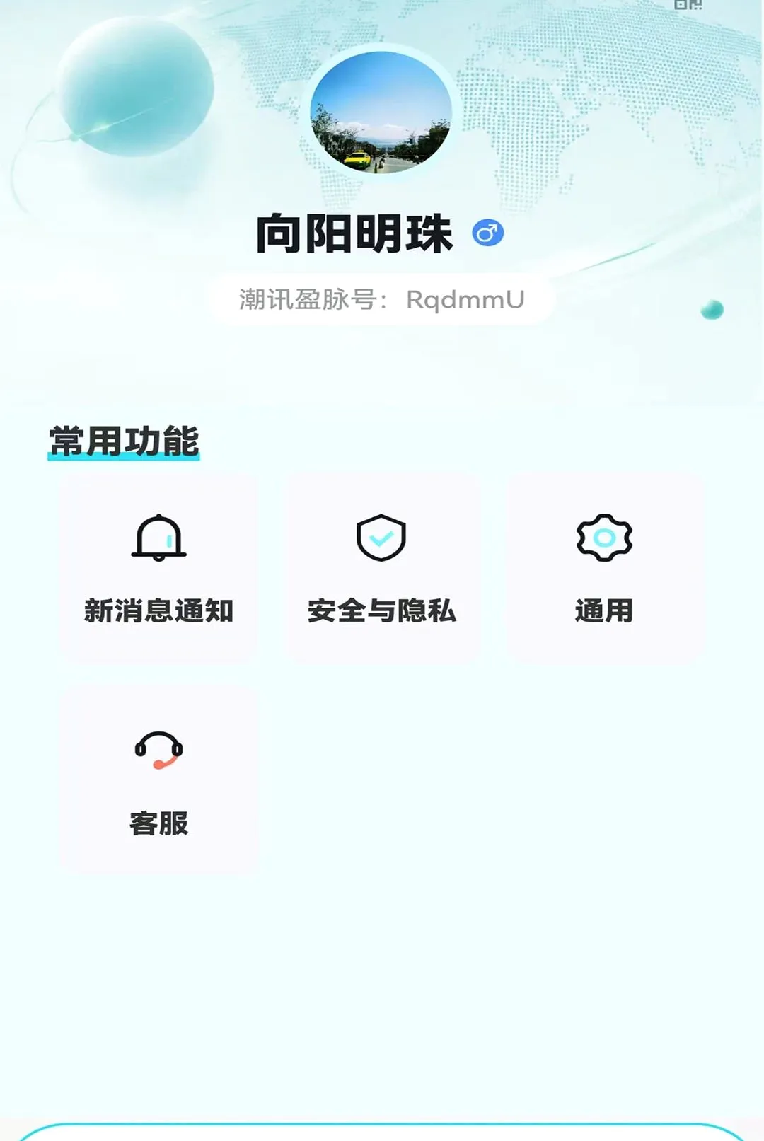 ��Ѷӯ������(��ҵ�ڲ�ͨѶ����)v1.0.0 ��׿���ͼ0