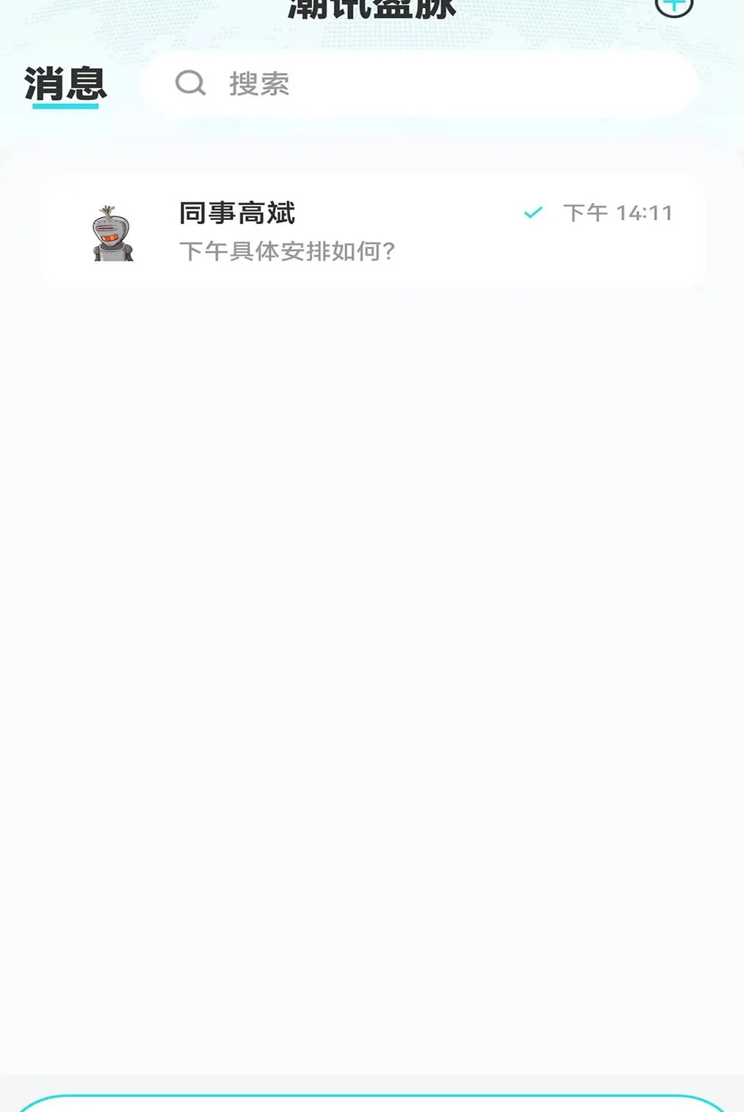 ��Ѷӯ������(��ҵ�ڲ�ͨѶ����)v1.0.0 ��׿���ͼ2