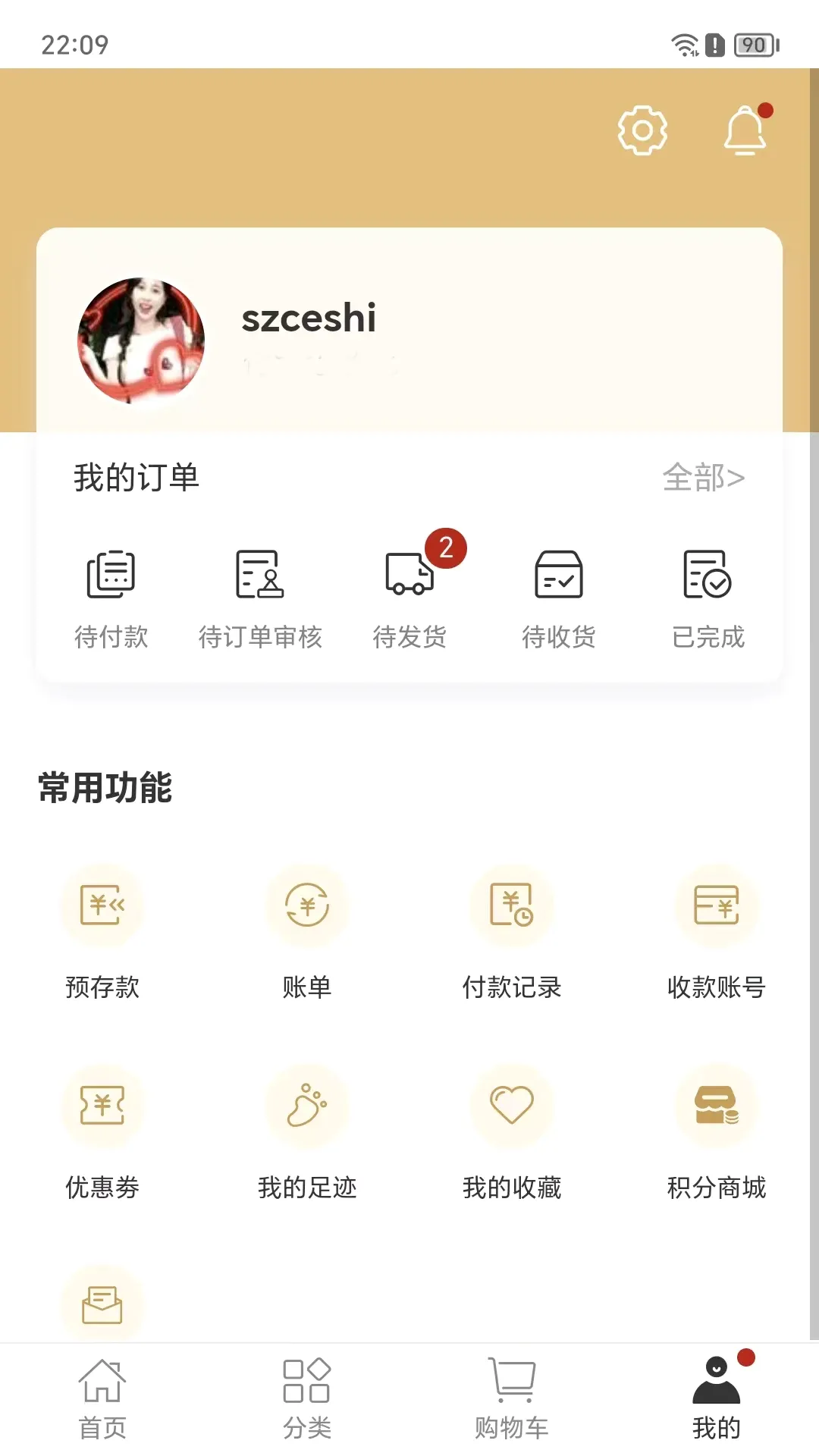 �����۲�2026���°汾v8.6.55 �ֻ����ͼ0