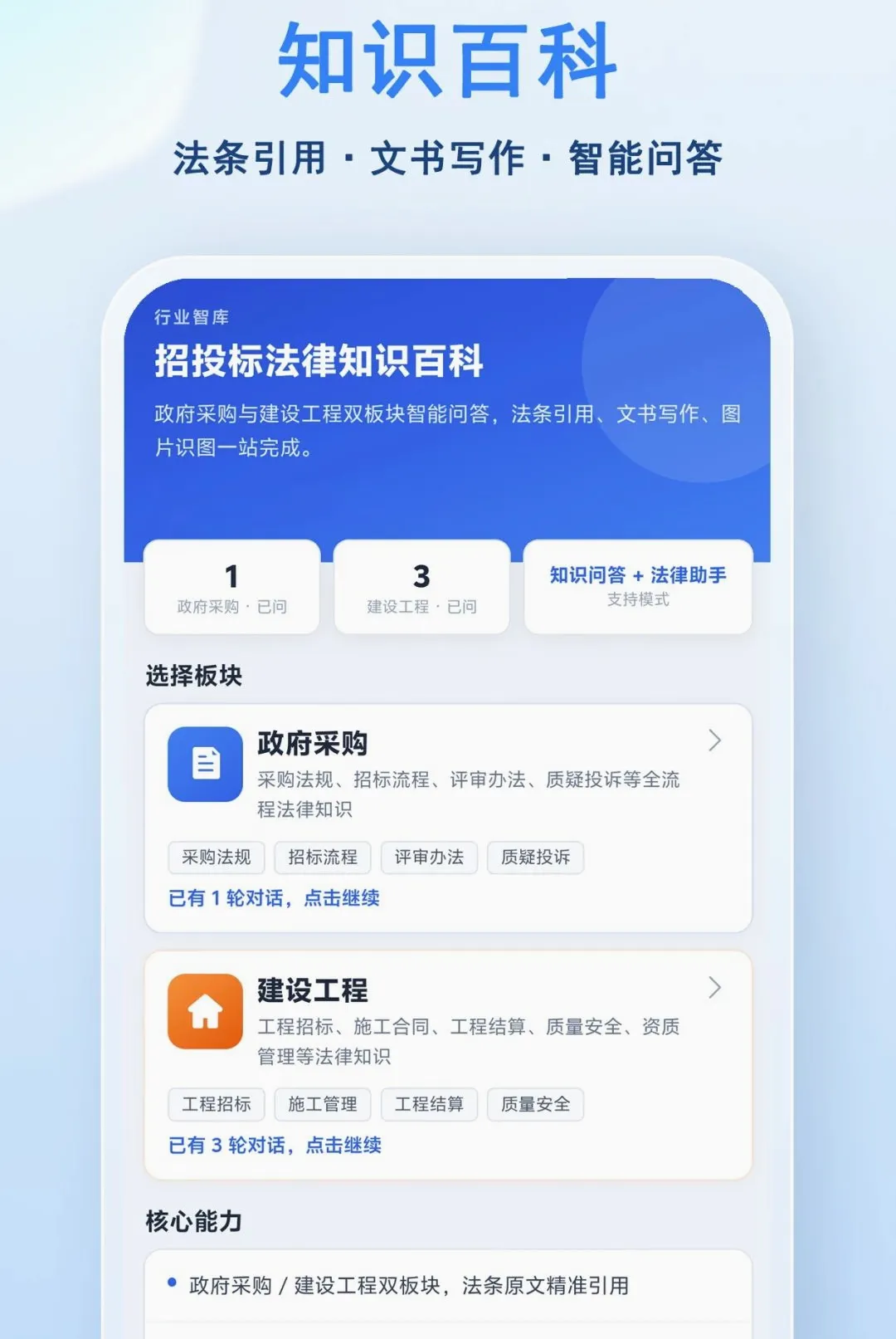 С�ɱ���(Ͷ�긨������)v1.0.2 ��׿���ͼ0