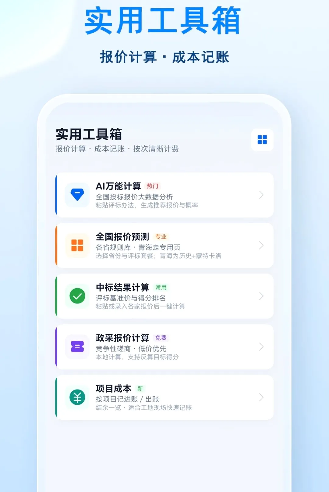 С�ɱ���(Ͷ�긨������)v1.0.2 ��׿���ͼ3
