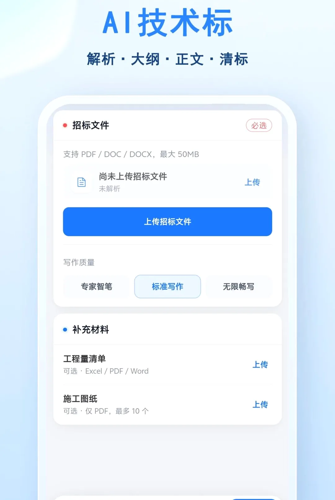 С�ɱ���(Ͷ�긨������)v1.0.2 ��׿���ͼ2