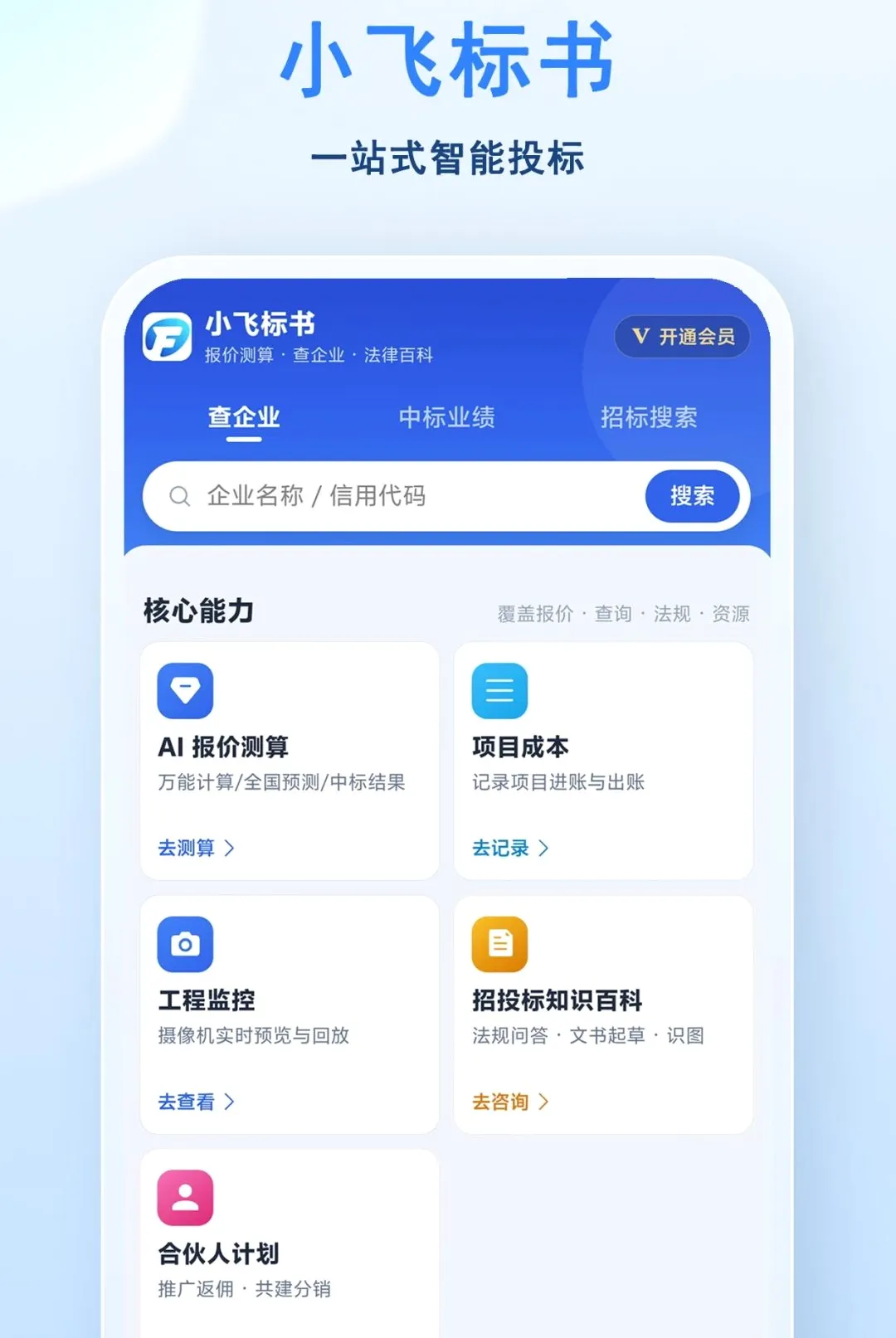 С�ɱ���(Ͷ�긨������)