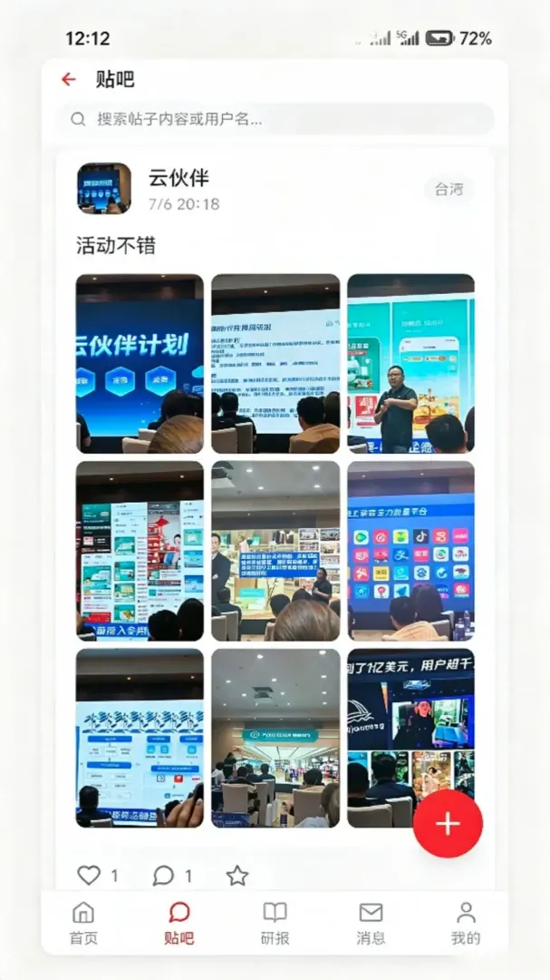 ̫�ͼҰ�(�������ƽ̨)v1.0.9 �ֻ����ͼ0
