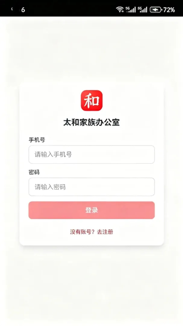 ̫�ͼҰ�(�������ƽ̨)v1.0.9 �ֻ����ͼ3