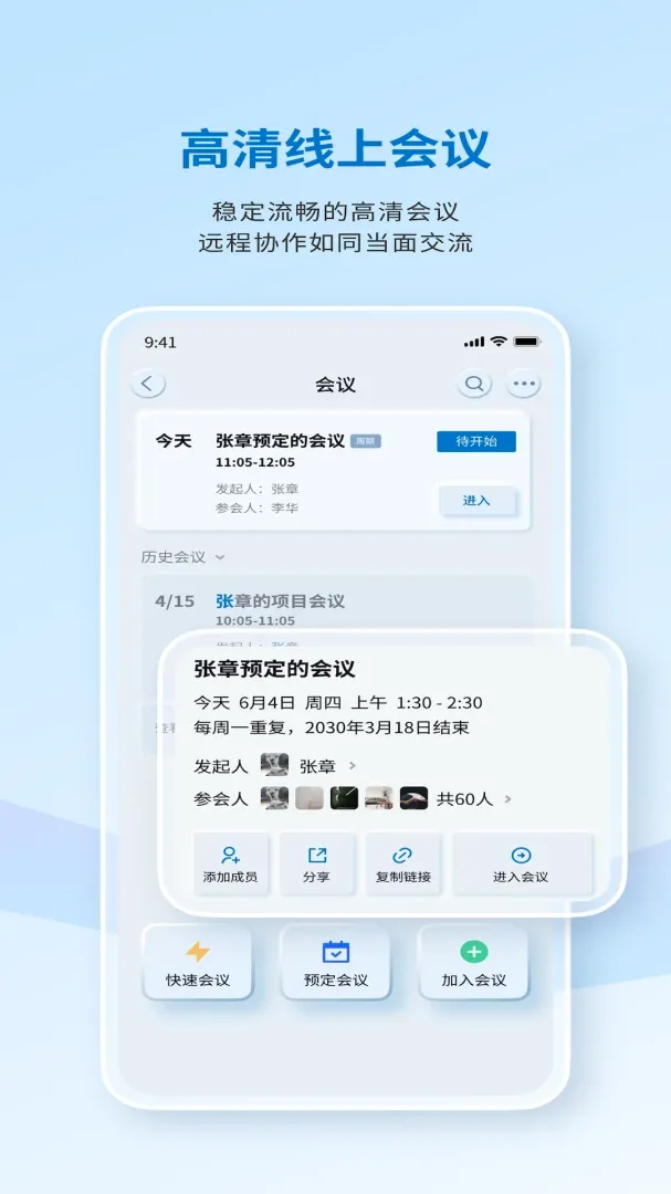 ������������(�ƶ��칫ƽ̨)v8.5.2.001018 �ֻ����ͼ3