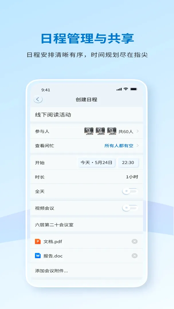 ������������(�ƶ��칫ƽ̨)v8.5.2.001018 �ֻ����ͼ1