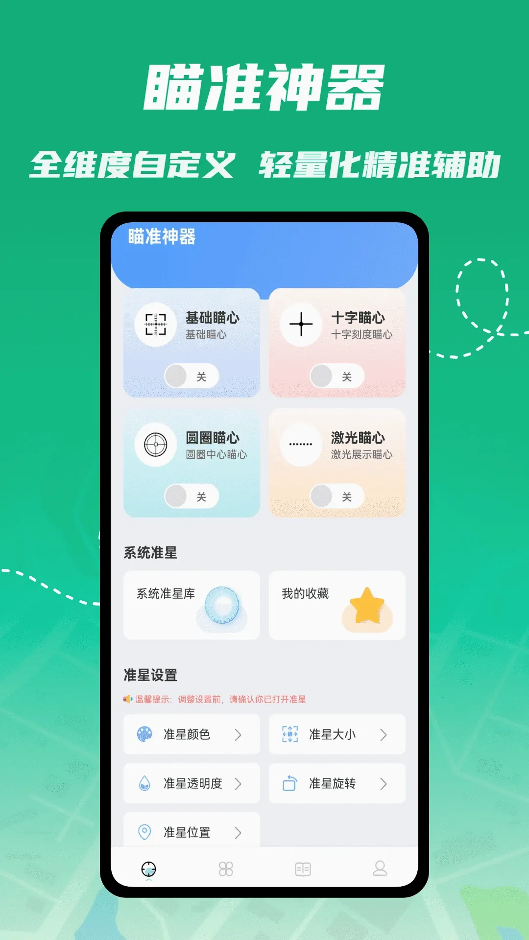��ͫ�����������ֻ���v1.0.4 ��Ѱ��ͼ1