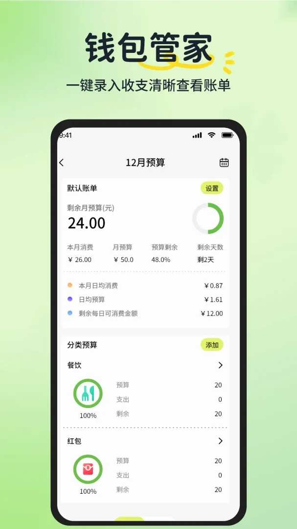 ���ļǹ��ʹ�ʱ����(�ǹ����ƹ���)v1.1.2 ��׿���ͼ0
