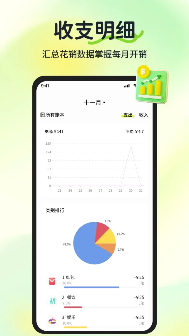 ���ļǹ��ʹ�ʱ����(�ǹ����ƹ���)v1.1.2 ��׿���ͼ3