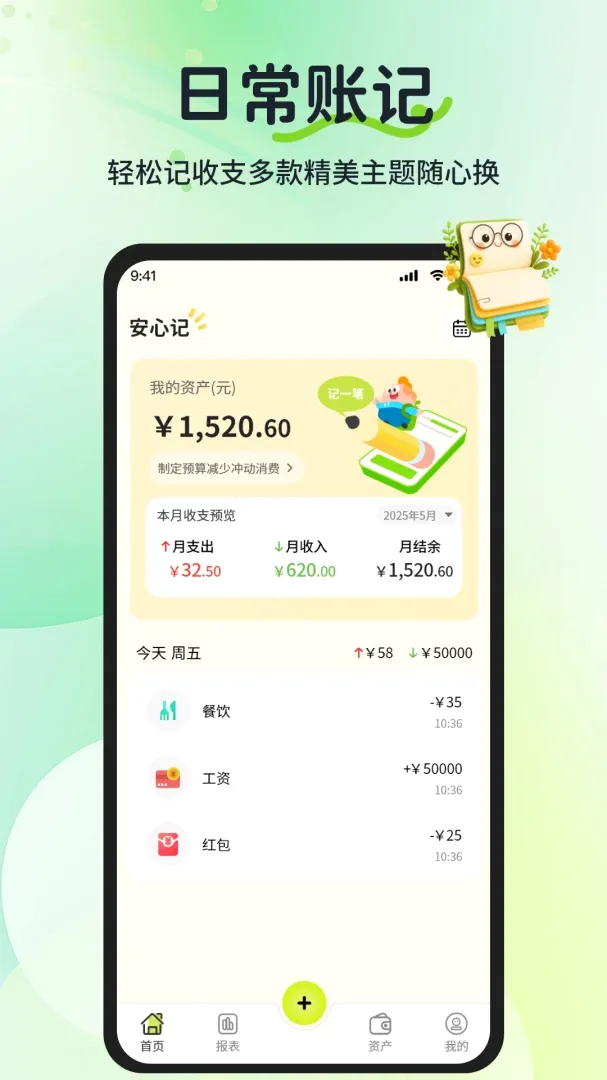 ���ļǹ��ʹ�ʱ����(�ǹ����ƹ���)v1.1.2 ��׿���ͼ2