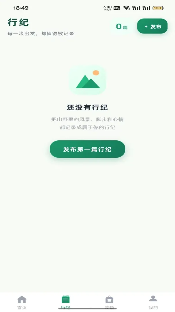 ɽҰ�м�(�����¼Ӧ��)v1.0.2 �ٷ������ͼ1