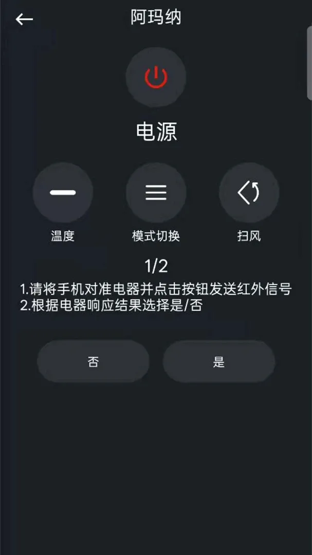 ���ÿյ�����ң������ȫ(�ҵ�ң�ع���)v1.0.1.1a-M �ٷ������ͼ0
