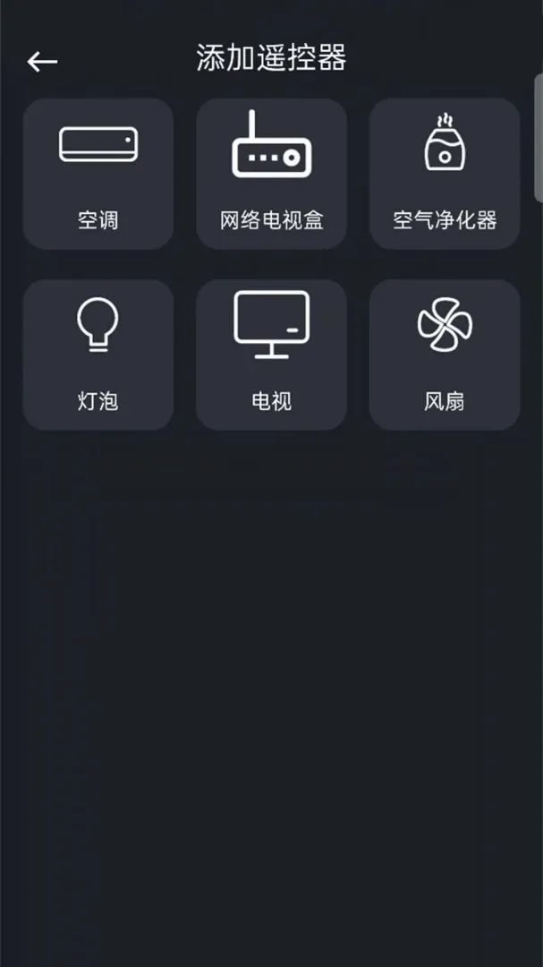 ���ÿյ�����ң������ȫ(�ҵ�ң�ع���)v1.0.1.1a-M �ٷ������ͼ1
