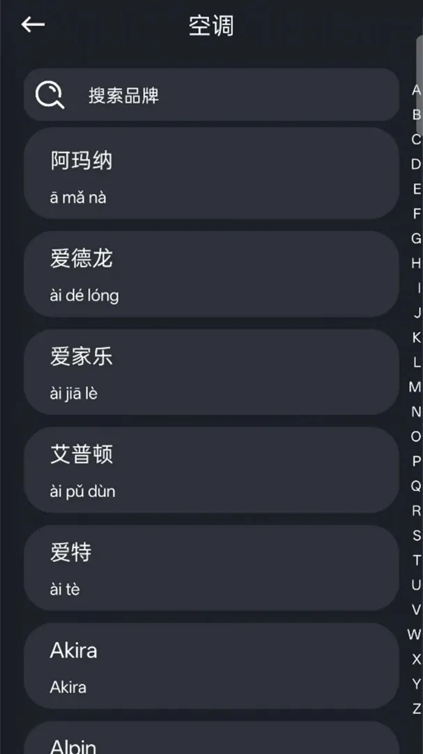 ���ÿյ�����ң������ȫ(�ҵ�ң�ع���)v1.0.1.1a-M �ٷ������ͼ3