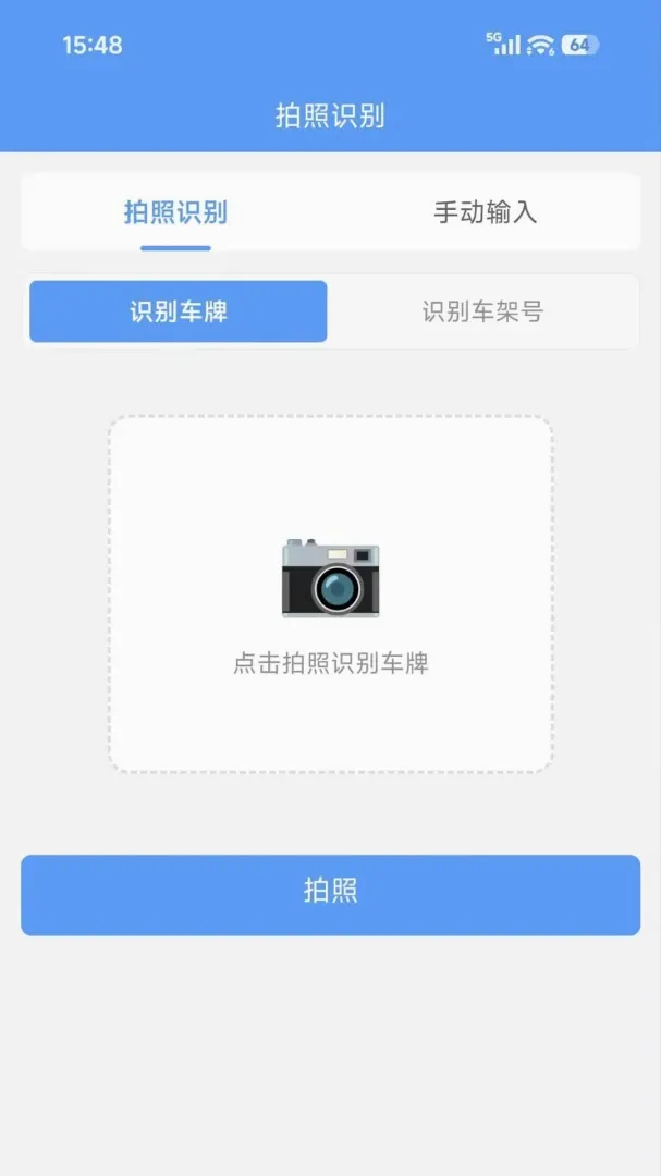 ��ʶ&middot;�ƹ���2026���°汾v1.0.1 ��Ѱ��ͼ3