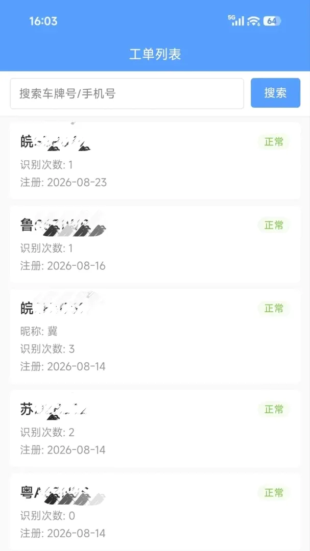 ��ʶ&middot;�ƹ���2026���°汾v1.0.1 ��Ѱ��ͼ1