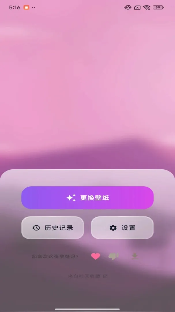�����ֽ2026���°汾v1.0.0.3 ��׿���ͼ1