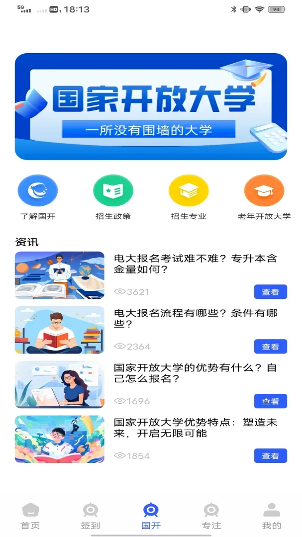 水课帮(学习辅助应用) 水课帮(学习辅助应用)