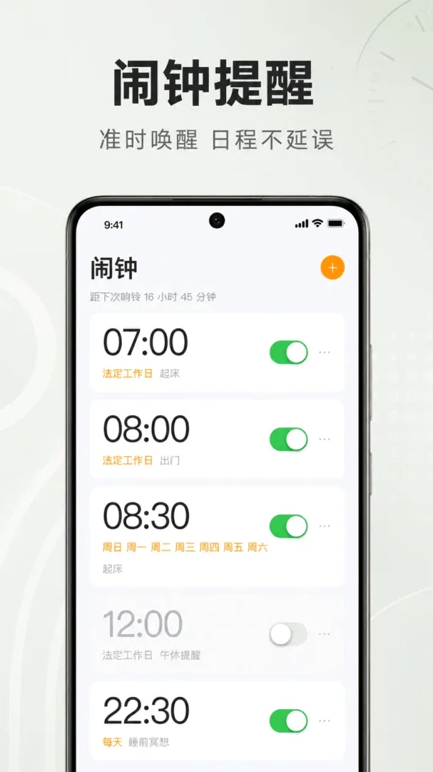 ׼ʱ����������2026���°汾v1.0.2.1001 ��Ѱ��ͼ3