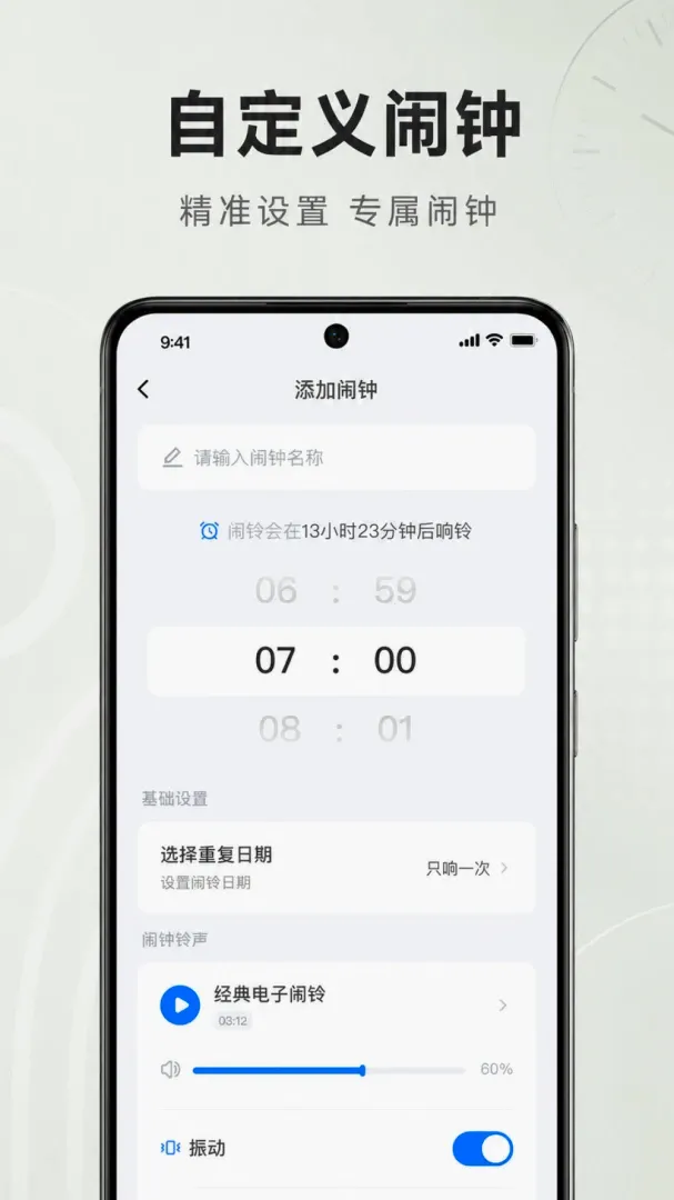 ׼ʱ����������2026���°汾v1.0.2.1001 ��Ѱ��ͼ0