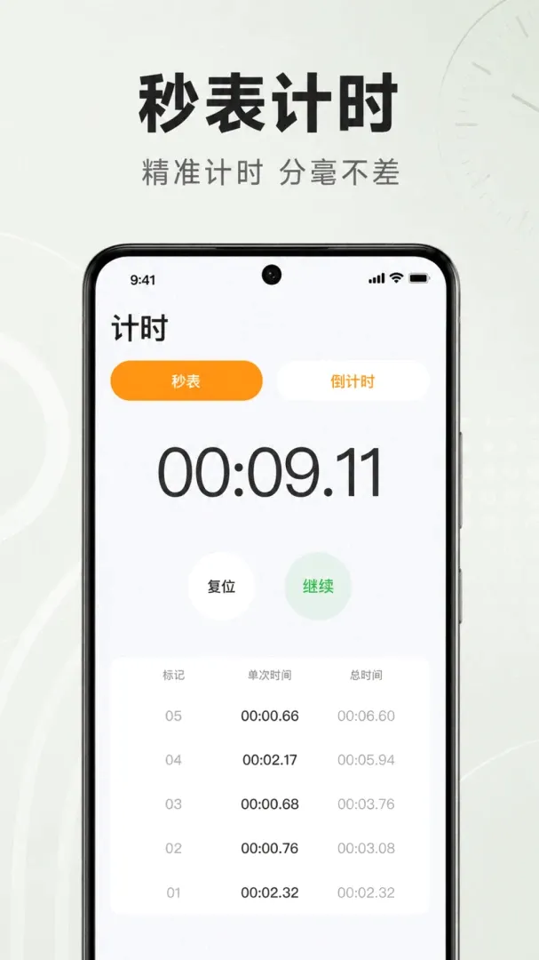 ׼ʱ����������2026���°汾v1.0.2.1001 ��Ѱ��ͼ1
