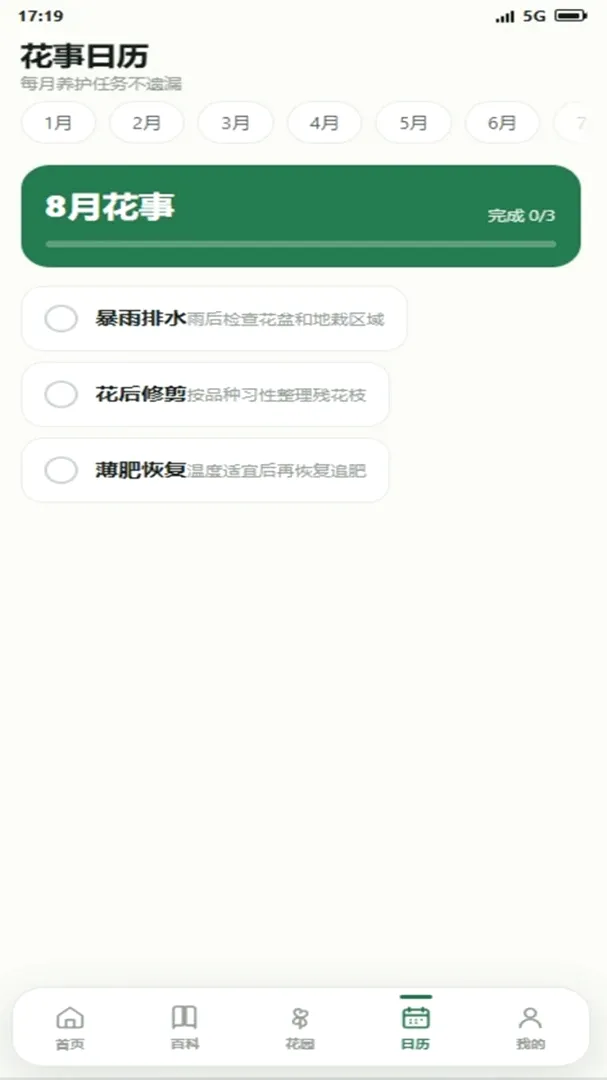 Ǯ�����԰(����ָ��App)v4.0.4_xm ��Ѱ��ͼ1