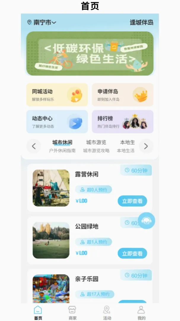 ��ǰ鵺(��������Ӧ��)v1.0.1 �ٷ������ͼ1