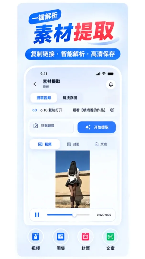 ����ȥˮӡ��Ƶ��ȡ����(��Ƶ�زĴ�������)v1.0.2 ��׿���ͼ3