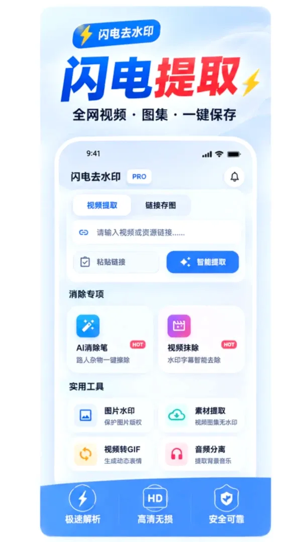 ����ȥˮӡ��Ƶ��ȡ����(��Ƶ�زĴ�������)v1.0.2 ��׿���ͼ2