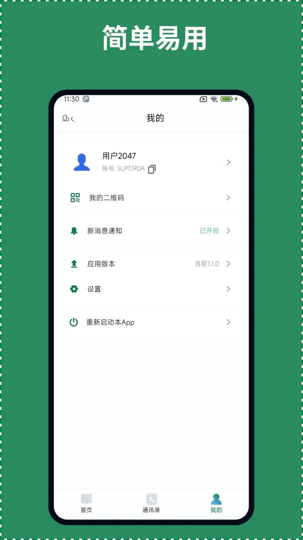 ��ҵ����(��ҵר����ƽ̨)v1.0.6 �ٷ������ͼ2