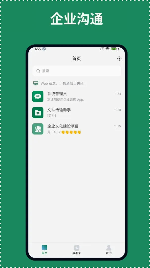 ��ҵ����(��ҵר����ƽ̨)v1.0.6 �ٷ������ͼ0