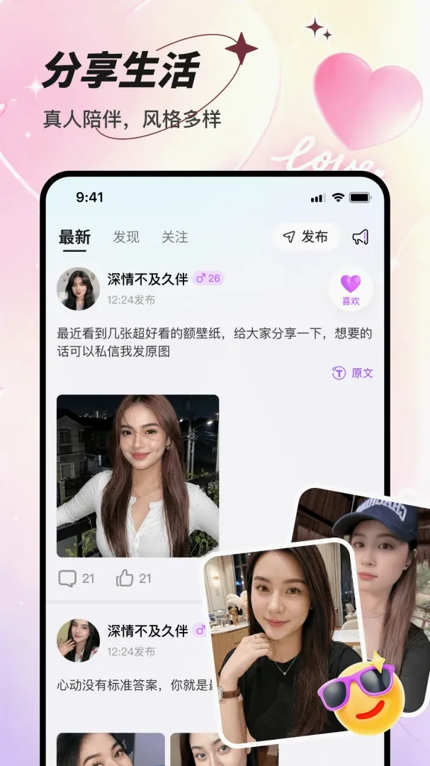 ����APP2026���°汾v1.0.1 ��Ѱ��ͼ2