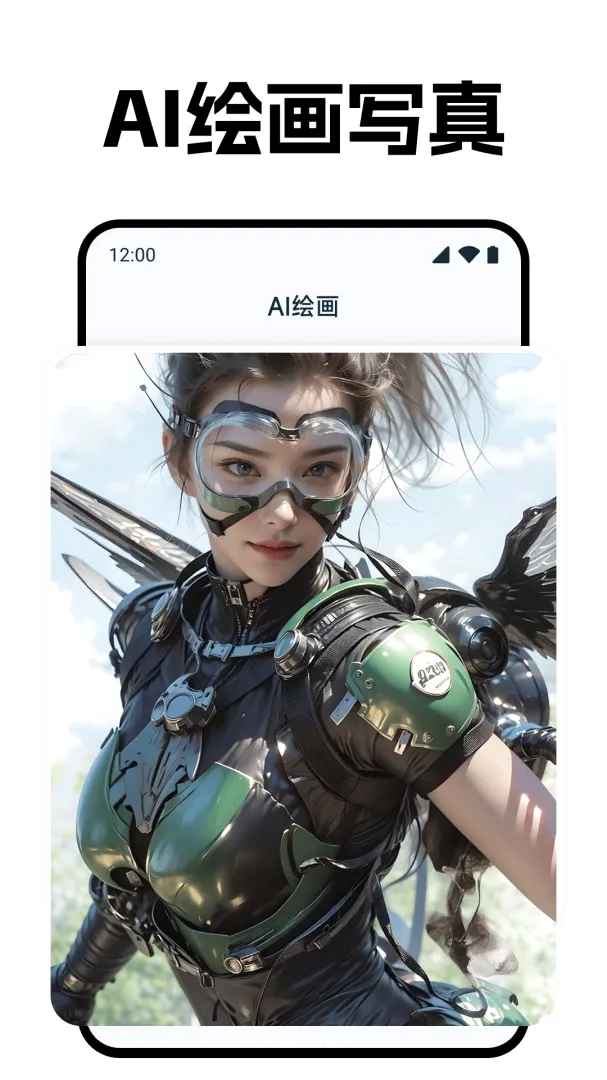 Deepask����AI����(ȫ��AI����)v1.0.1 ��׿���ͼ1