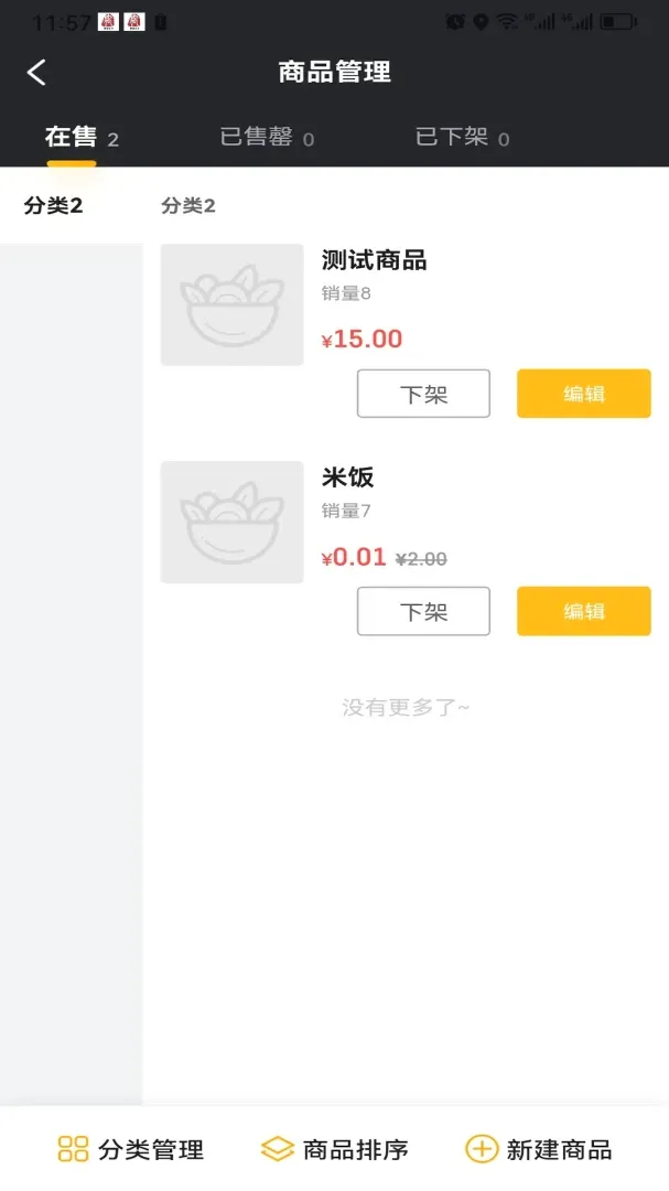 �ǳ������̼Ҷ˰�׿���ֻ���v5.0.0 �ֻ����ͼ2